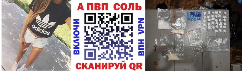 APVP Crystall  Купить закладки  Зея 