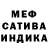 МЕФ кристаллы Myannai