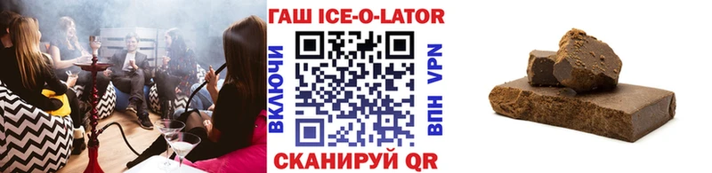 Купить закладки  Зея  Гашиш Ice-O-Lator 