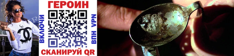 Героин Heroin  Купить  Зея 