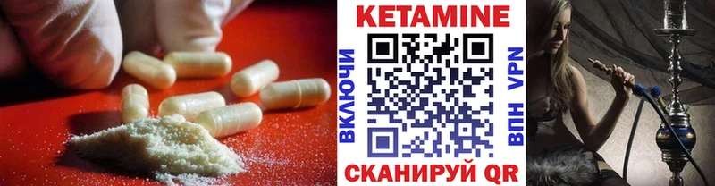 Купить  Зея  Кетамин VHQ 