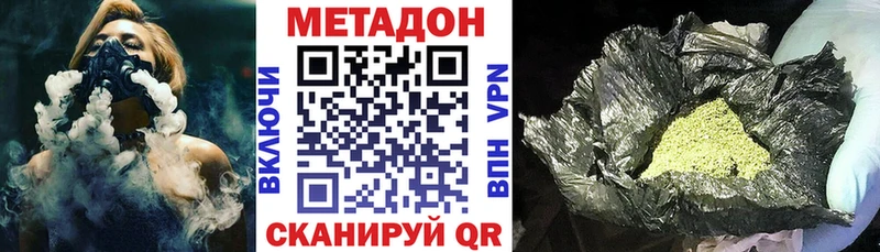 Купить где  Зея  МЕТАДОН кристалл 