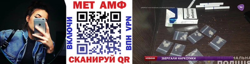 Метамфетамин пудра  Купить где  Зея 